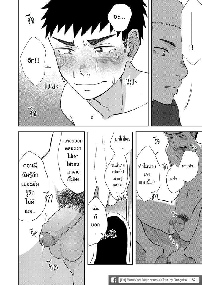 รุ่นพี่ตัวเล็กกับเด็กปีหนึ่งตัวร้าย
